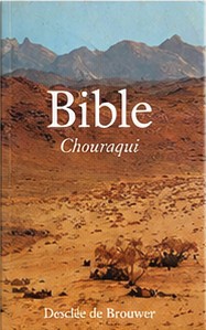 Couverture : La Bible, traduction d’André Chouraqui